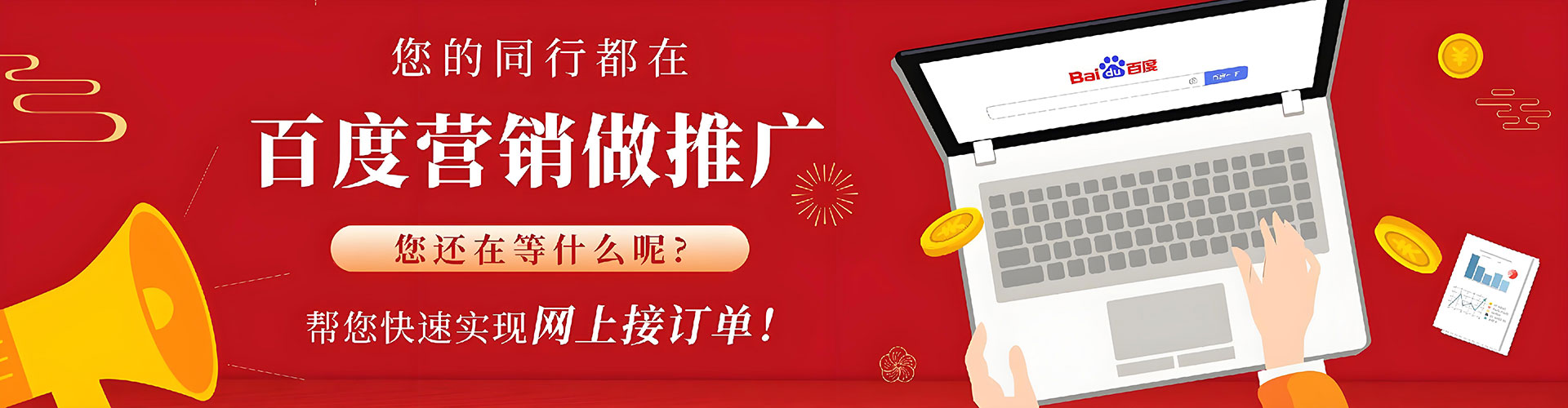 宜州百度信息流